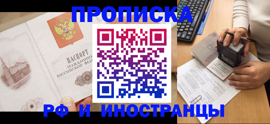 прописка регистрация в Всеволожске