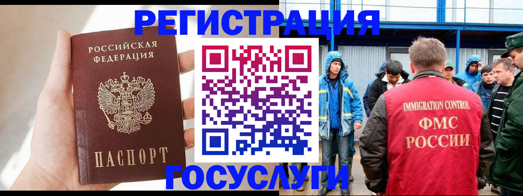 прописка для работы в Всеволожске