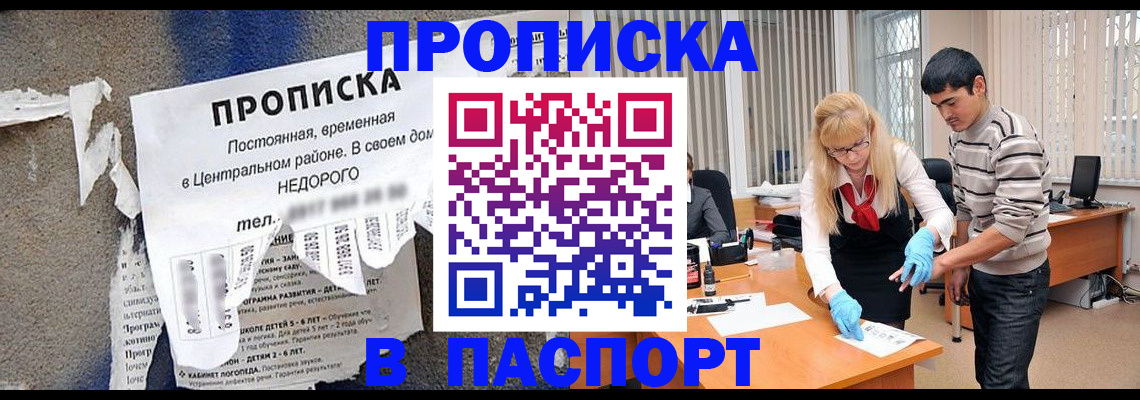 временная регистрация собственник в Всеволожске